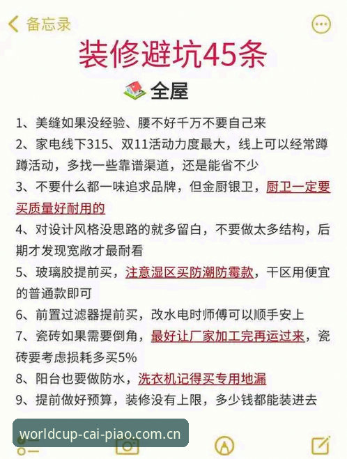 避坑实用指南：体育彩票世界杯竞彩官方主站CN最新版，这些操作你真的会么？