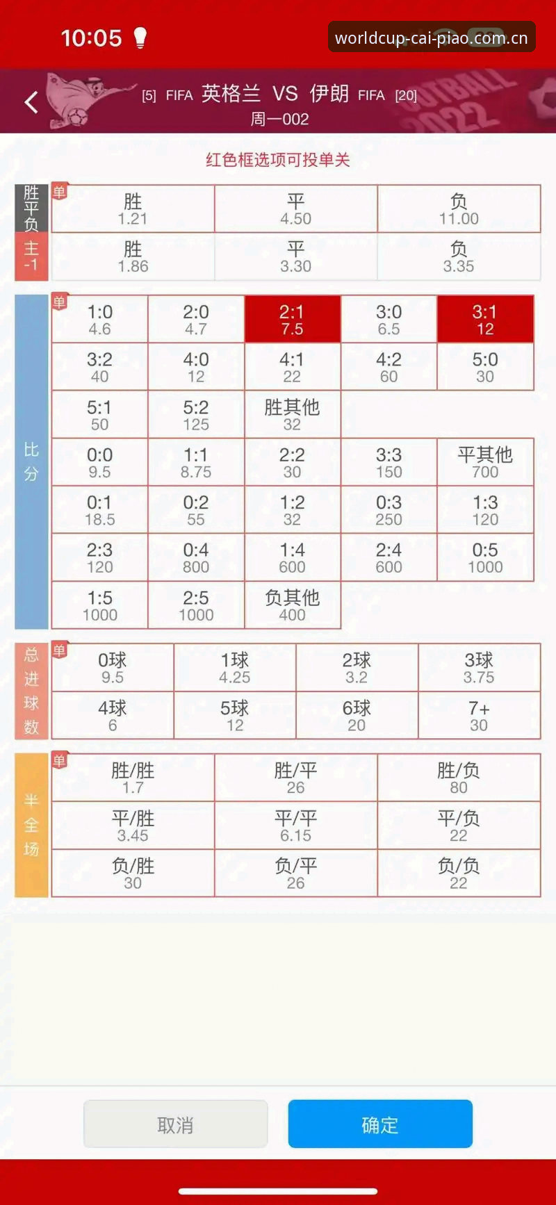 新版本vs旧版本：体育彩票世界杯竞彩官方主站安卓版下载，这次差别在哪？