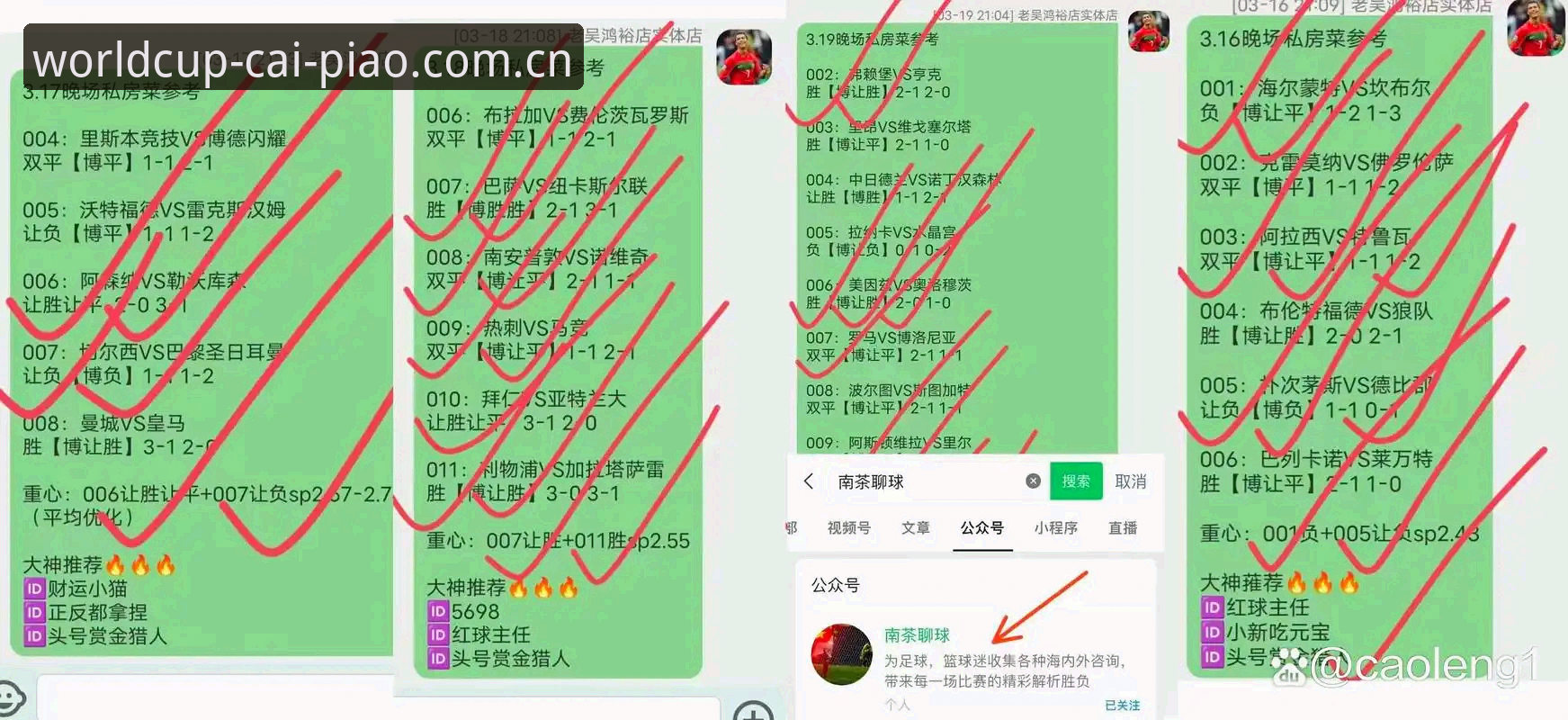 世界杯竞彩平台新版本vs旧版：彩民口中“直观”背后的逻辑迭代
