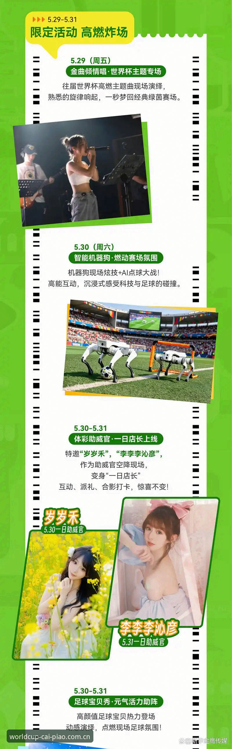 揭秘世界杯竞彩平台新版升级：彩民口中的“直观”到底意味着什么？