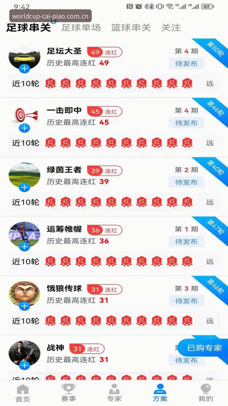 世界杯竞彩平台最新动态：体育彩票世界杯竞彩官方主站安卓版下载体验全面升级